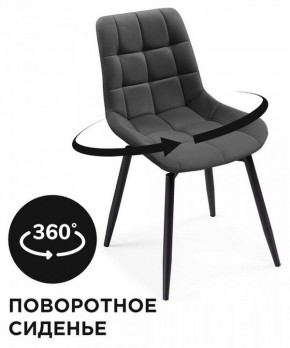 Стул Челси в Елабуге - elabuga.mebel24.online | фото 2