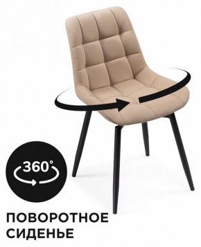 Стул Челси К в Елабуге - elabuga.mebel24.online | фото 5