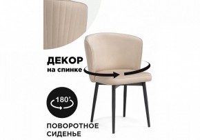 Стул Фрибур в Елабуге - elabuga.mebel24.online | фото 6
