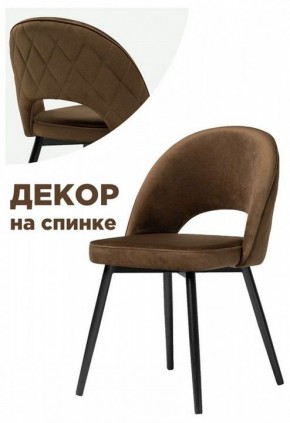 Стул Клэйн MR 7 в Елабуге - elabuga.mebel24.online | фото