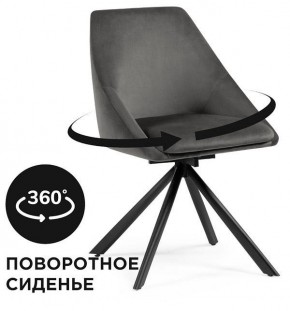 Стул Окленд в Елабуге - elabuga.mebel24.online | фото 2