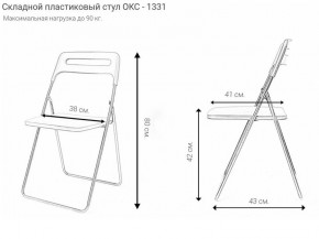 Стул раскладной OKC -1331 Оранжевый (SC 1331) в Елабуге - elabuga.mebel24.online | фото 2