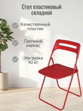 Стул раскладной OKC -1331 Оранжевый (SC 1331) в Елабуге - elabuga.mebel24.online | фото 3