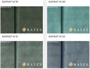 Стул Роза с каретной стяжкой и подлокотниками в Елабуге - elabuga.mebel24.online | фото 35