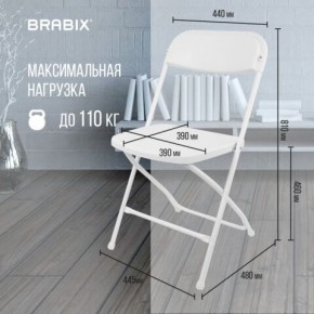 Стул складной BRABIX "Golf CF-002", белый каркас, пластик белый, 532887 в Елабуге - elabuga.mebel24.online | фото 3