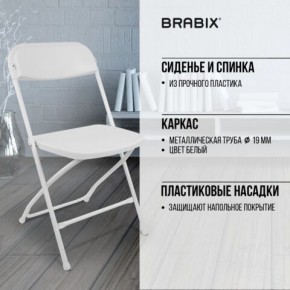 Стул складной BRABIX "Golf CF-002", белый каркас, пластик белый, 532887 в Елабуге - elabuga.mebel24.online | фото 6