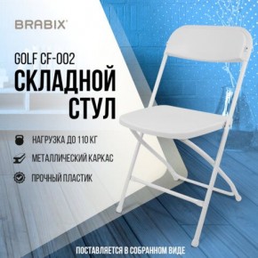 Стул складной BRABIX "Golf CF-002", белый каркас, пластик белый, 532887 в Елабуге - elabuga.mebel24.online | фото 7