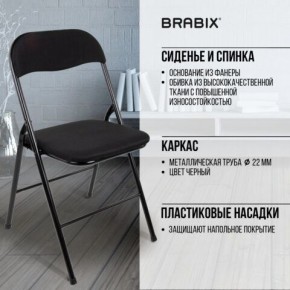 Стул складной BRABIX "Golf CF-007", чёрный каркас, чёрная ткань, 532892 в Елабуге - elabuga.mebel24.online | фото 8