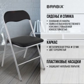 Стул складной BRABIX "Golf CF-007", серебристый каркас, кожзам чёрный, 532891 в Елабуге - elabuga.mebel24.online | фото 4