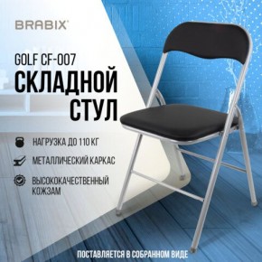 Стул складной BRABIX "Golf CF-007", серебристый каркас, кожзам чёрный, 532891 в Елабуге - elabuga.mebel24.online | фото 5