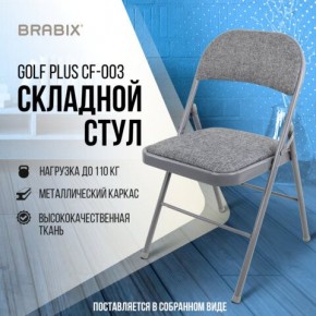 Стул складной BRABIX "Golf Plus CF-003 КОМФОРТ", серый каркас, серая ткань, 532890 в Елабуге - elabuga.mebel24.online | фото 7