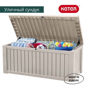 Сундук ROCKWOOD STORAGE BOX 570 L в Елабуге - elabuga.mebel24.online | фото 3