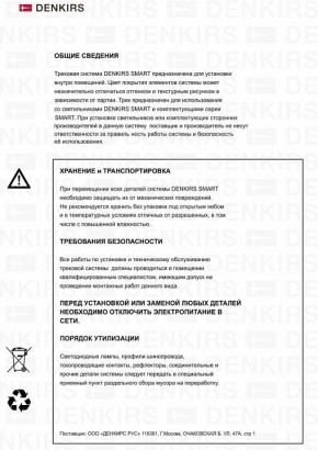 Светильник на штанге Denkirs Smart DK8020-BG в Елабуге - elabuga.mebel24.online | фото 7
