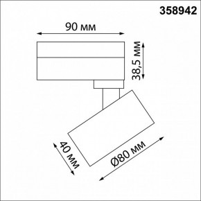 Светильник на штанге Novotech Eddy 358942 в Елабуге - elabuga.mebel24.online | фото 5