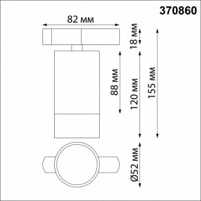 Светильник на штанге Novotech Slim 370860 в Елабуге - elabuga.mebel24.online | фото 3