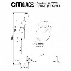 Торшер Citilux Адам Смарт CL228A931 в Елабуге - elabuga.mebel24.online | фото 8