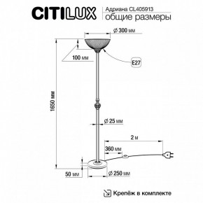 Торшер Citilux Адриана CL405913 в Елабуге - elabuga.mebel24.online | фото 4