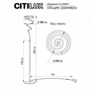 Торшер Citilux Джемини CL229911 в Елабуге - elabuga.mebel24.online | фото 6