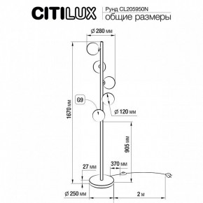 Торшер Citilux Рунд CL205950N в Елабуге - elabuga.mebel24.online | фото 6