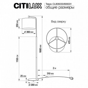 Торшер Citilux Тевин CL806030 в Елабуге - elabuga.mebel24.online | фото 4