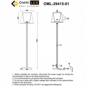 Торшер Omnilux Rimaggio OML-29415-01 в Елабуге - elabuga.mebel24.online | фото 5