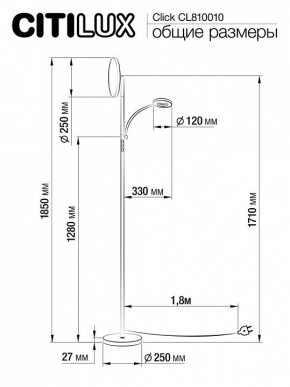 Торшер с подсветкой Citilux Click CL810010 в Елабуге - elabuga.mebel24.online | фото 7