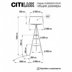 Торшер с полкой Citilux Рейнер CL806020 в Елабуге - elabuga.mebel24.online | фото 5