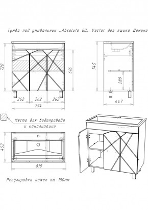 Тумба под умывальник "Absolute 80" Vector без ящика Домино (DV6604T) в Елабуге - elabuga.mebel24.online | фото 2