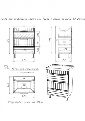Тумба под умывальник "Bazis 60" Topaz с тремя ящиками В3 Домино (DT6401T) в Елабуге - elabuga.mebel24.online | фото 2
