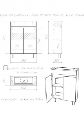 Тумба под умывальник "Modul 60"Dolche Dark без ящика Домино (DD5403T) в Елабуге - elabuga.mebel24.online | фото 2