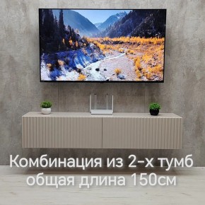 Тумба подвесная под ТВ LINES MTV1-MA 750 Бежевый (Леда-М 10.1.5) в Елабуге - elabuga.mebel24.online | фото 8