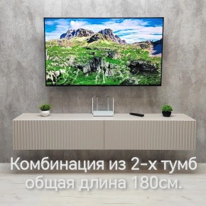 Тумба подвесная под ТВ LINES MTV3-MA 900 Бежевый (Леда-М 10.1.5) в Елабуге - elabuga.mebel24.online | фото 10