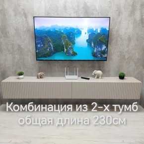 Тумба подвесная под ТВ LINES MTV4-MA 1150 Бежевый (Леда-М 10.1.5) в Елабуге - elabuga.mebel24.online | фото 13