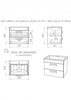 Тумба подвесная под умывальник Absolute 60 Polli с двумя ящиками В2 Домино (DP6301T) в Елабуге - elabuga.mebel24.online | фото 2
