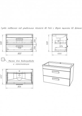 Тумба подвесная под умывальник Absolute 80 Polli с двумя ящиками В2 Домино (DP6302T) в Елабуге - elabuga.mebel24.online | фото 2
