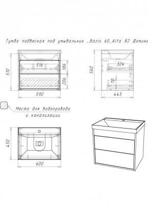 Тумба подвесная под умывальник "Bazis 60" Alfa B2  Домино (DA6102T) в Елабуге - elabuga.mebel24.online | фото 2