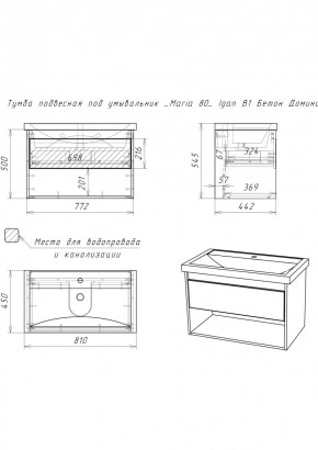 Тумба подвесная под умывальник "Maria 80" Igan В1 Бетон Домино (DI5801T) в Елабуге - elabuga.mebel24.online | фото 2