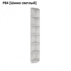 РОЛАНД Угловое завершение Р86 в Елабуге - elabuga.mebel24.online | фото 11