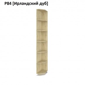 РОЛАНД Угловое завершение Р86 в Елабуге - elabuga.mebel24.online | фото 6