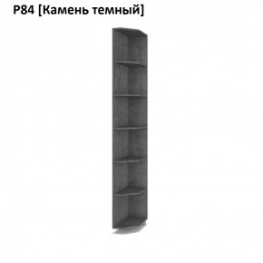 РОЛАНД Угловое завершение Р86 в Елабуге - elabuga.mebel24.online | фото 7