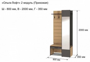 Вешалка с тумбой Ольга-лофт 2 в Елабуге - elabuga.mebel24.online | фото 5