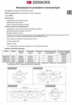 Встраиваемый светильник Denkirs DK3021 DK3021-WH в Елабуге - elabuga.mebel24.online | фото 8