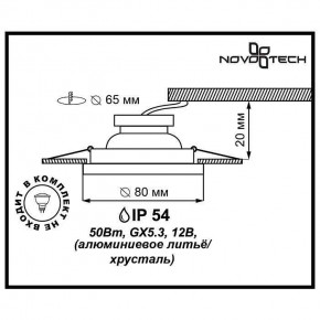 Встраиваемый светильник Novotech Aqua 369879 в Елабуге - elabuga.mebel24.online | фото 3