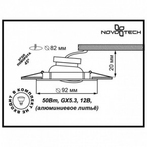 Встраиваемый светильник Novotech Henna 369643 в Елабуге - elabuga.mebel24.online | фото 3