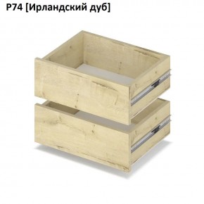 РОЛАНД Выдвижные ящики Р74 в Елабуге - elabuga.mebel24.online | фото 6