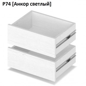 РОЛАНД Выдвижные ящики  Р76 в Елабуге - elabuga.mebel24.online | фото 2