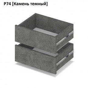 РОЛАНД Выдвижные ящики  Р76 в Елабуге - elabuga.mebel24.online | фото 7