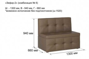 ЗЕФИР-2 Диван комбинация 6/с ящиком для хранения 1300 б/подлокотников (в ткани коллекции Ивару №1,2,3) в Елабуге - elabuga.mebel24.online | фото 2