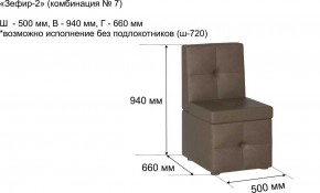 ЗЕФИР-2 Диван комбинация 7/с ящиком для хранения 500 б/подлокотников (в ткани коллекции Ивару №1,2,3) в Елабуге - elabuga.mebel24.online | фото 2