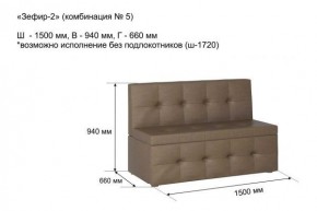 ЗЕФИР Диван комбинация 5/с ящиком для хранения 1500 б/подлокотников (в ткани коллекции Ивару №1,2,3) в Елабуге - elabuga.mebel24.online | фото 2